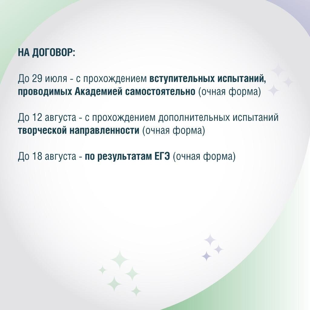 Какие документы нужны для поступления в ранхигс