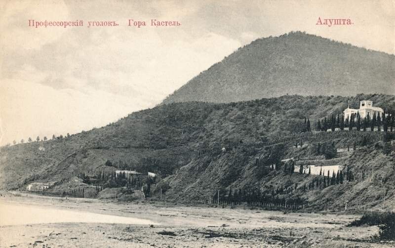 Алушта 1902