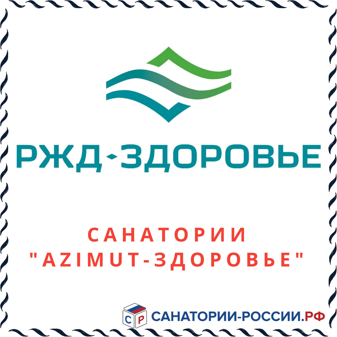 Топ 5 санаториев РЖД (azimut) | Курортная панорама | Дзен