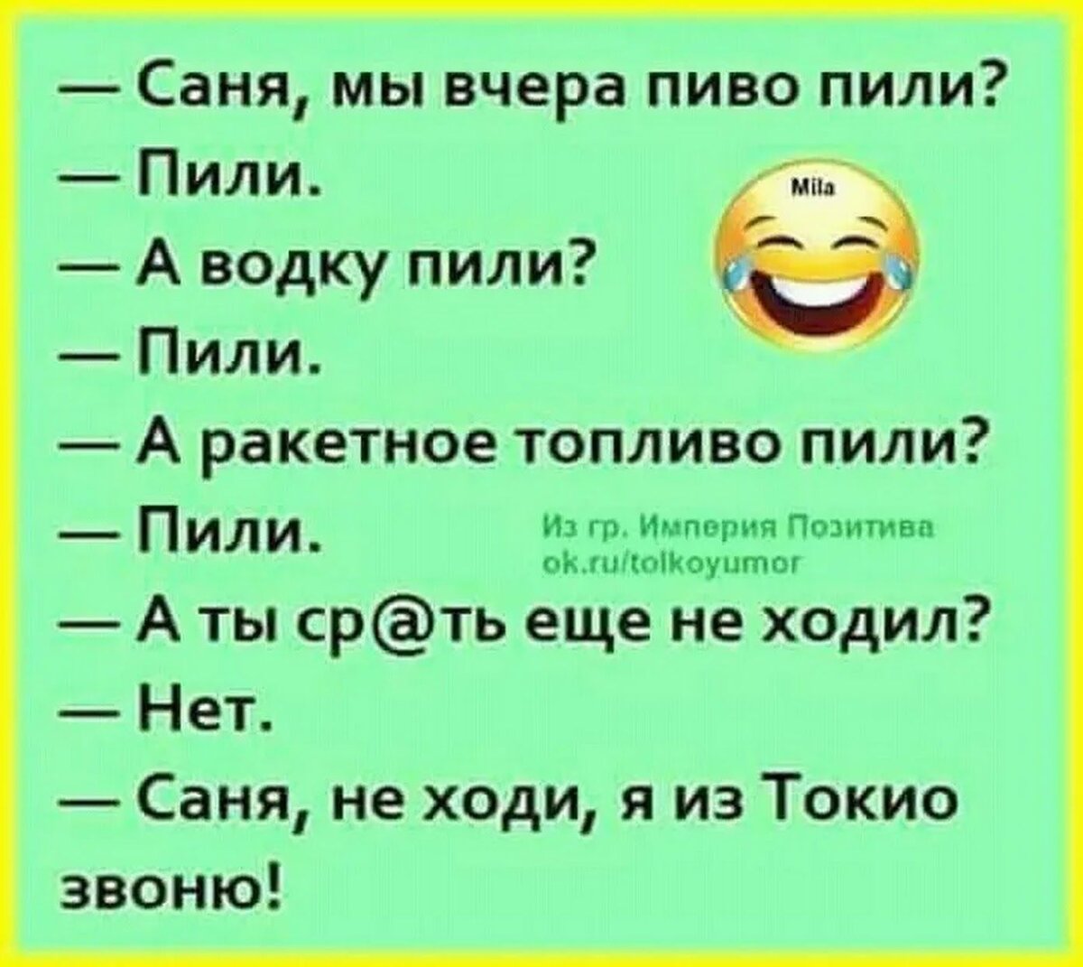 Смех да и только картинки с надписями прикольные