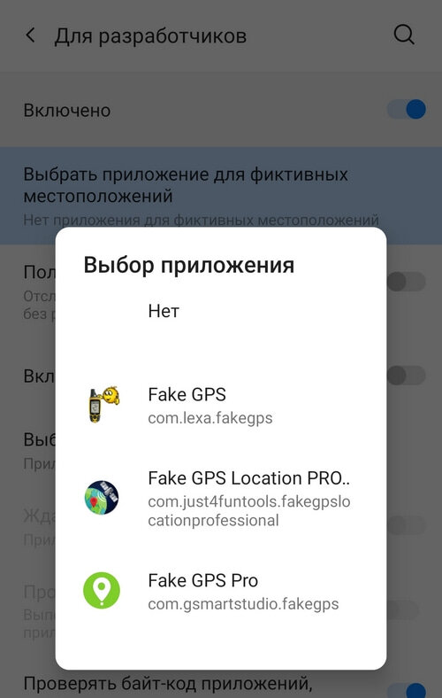 Обмануть gps на андроиде? — Хабр Q&A