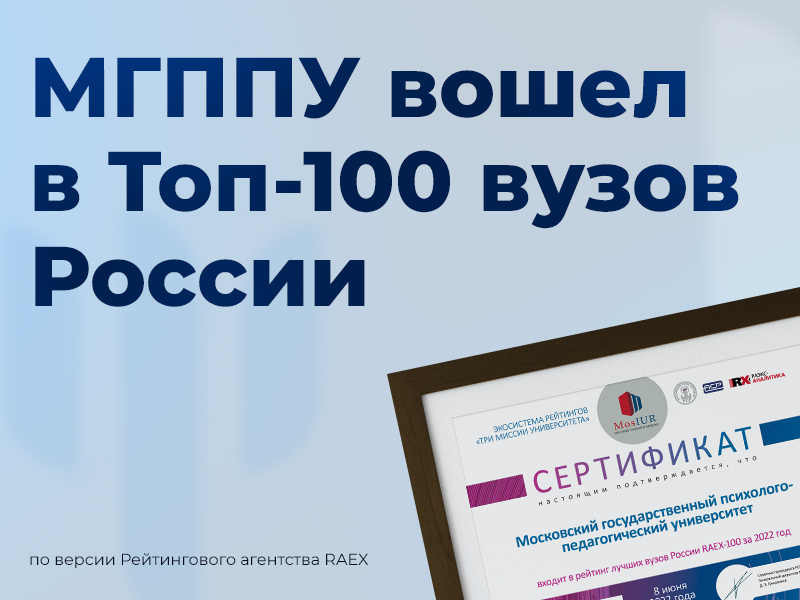 https://mgppu.ru/news/10828