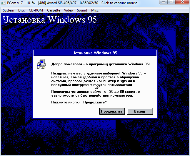 Установщик windows 1. Windows 95 установщик. Windows 95 установка. Установка виндовс 95. Установщик Windows 3.