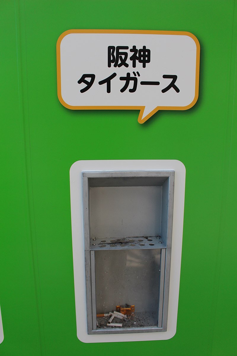 By H yamaguchi - IMG_0042, CC BY 2.0, https://commons.wikimedia.org/w/index.php?curid=63841636. Японская общественная пепельница. 2017 год