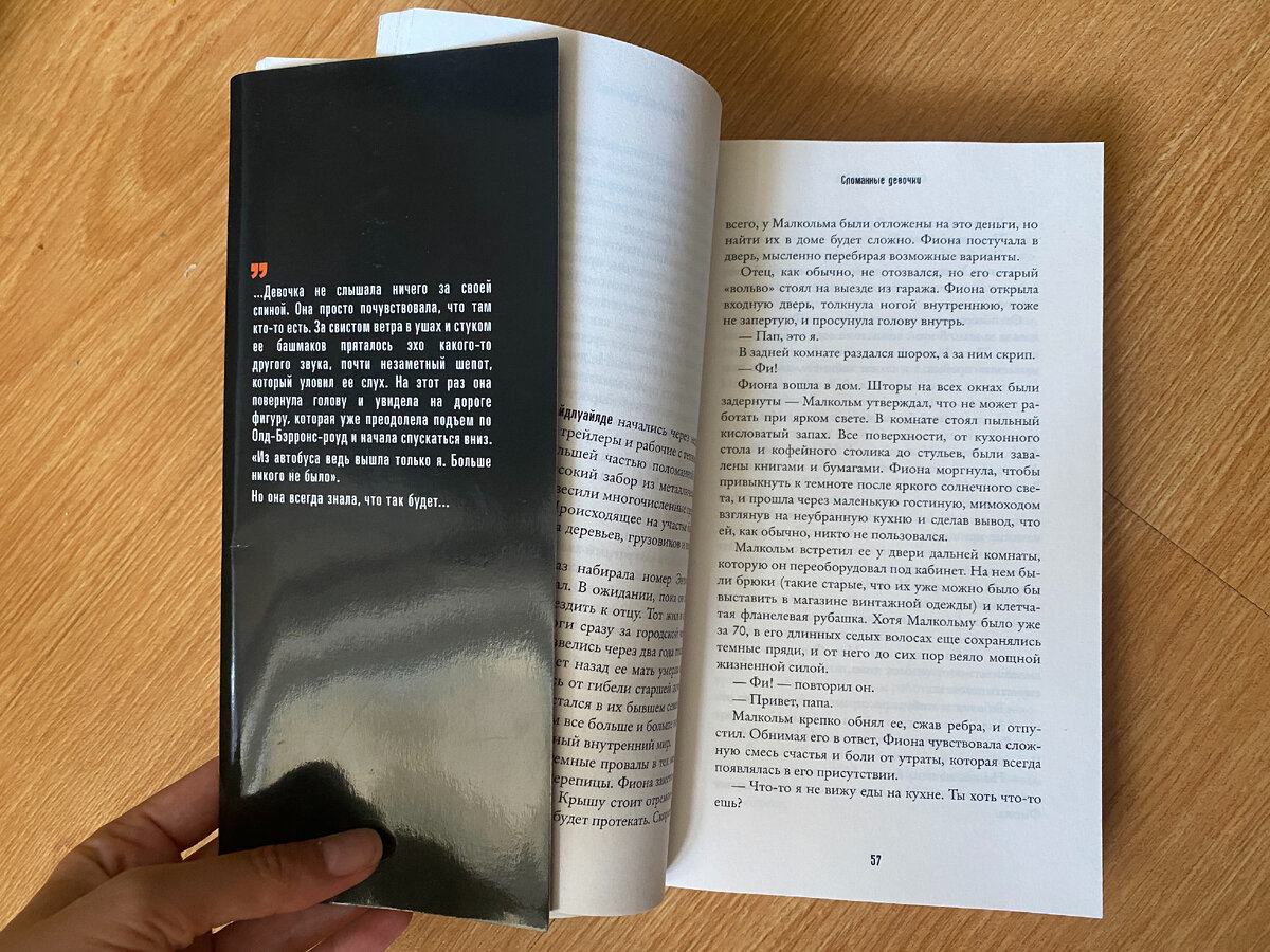 Вот так я отмечала главу, до которой дочитала (закладки у меня вечно нет с собой) https://zen.yandex.ru/rastem_vmeste