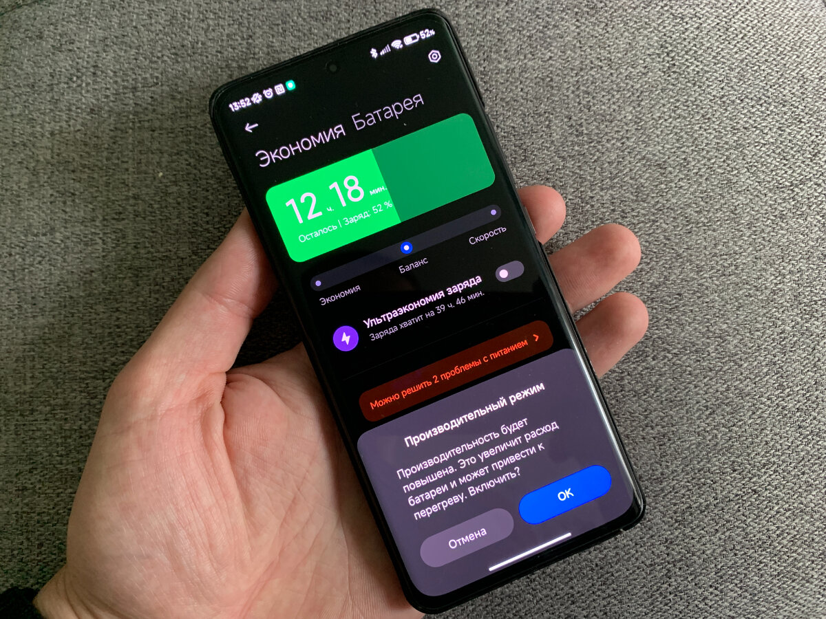 Производительный режим на Xiaomi, Realme, Vivo и других. Стоит ли включать?  | InTouch | Дзен