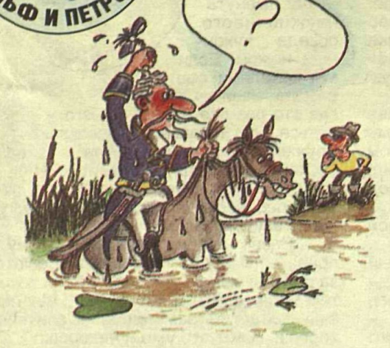Художник В.Луговкин журнал "Крокодил"№05 1998