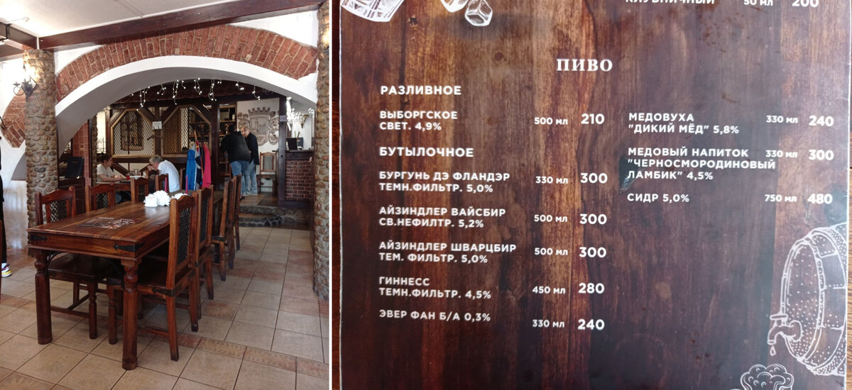 Пивное меню в ресторане Камелот. Фото автора