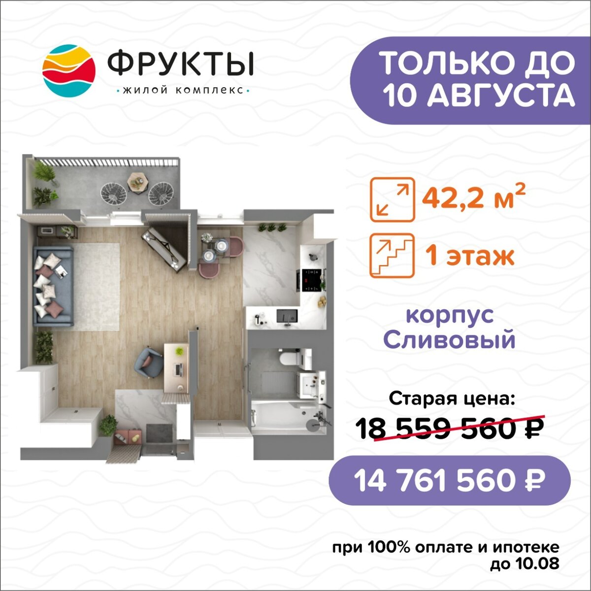 Стоимость квартир в декабре месяце 2021 года зашкаливала за 500 000 рублей за кв метр. Теперь отношение к некоторым проектам неоднозначное. 