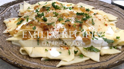 МУКА, ЯЙЦО И ЛУК - Вкуснейшие Домашние ТАТАР-БОРАКИ по-армянски - թաթար բորակի