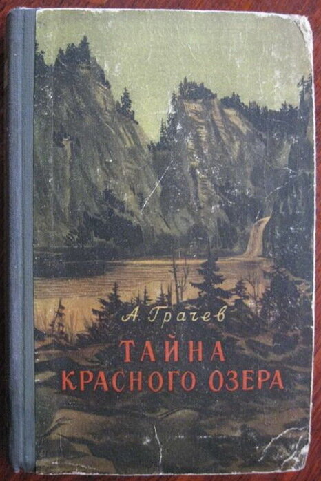 Советские книги про поход