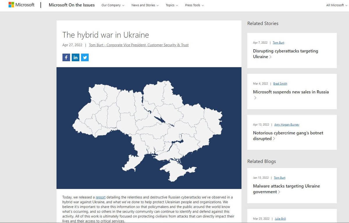 Заголовок: Гибридная война на Украине