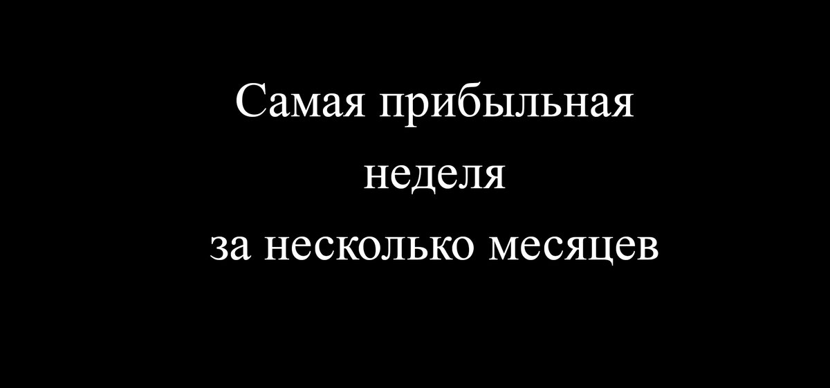 Вечер вторника на нашем фондовом рынке (26.07.2022г)