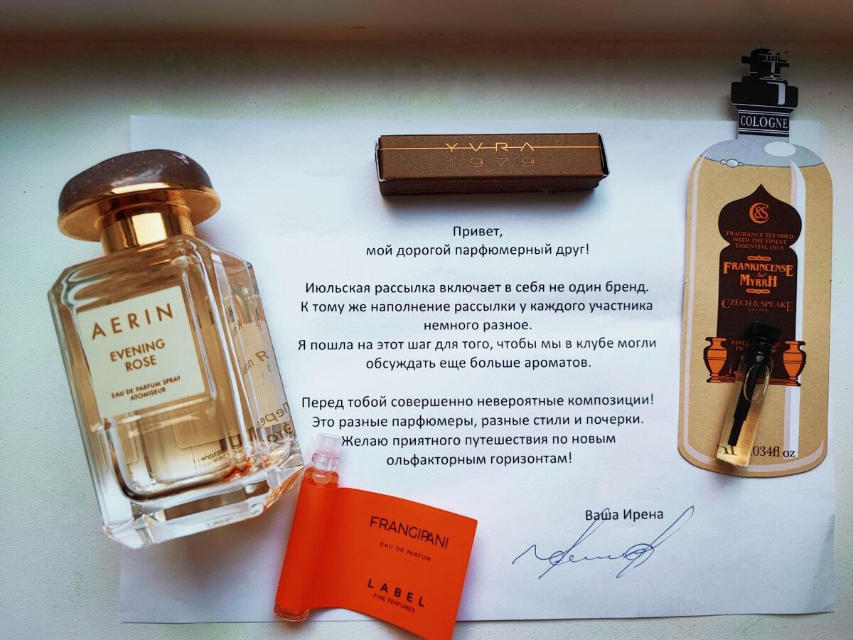 Мини-бокс июля