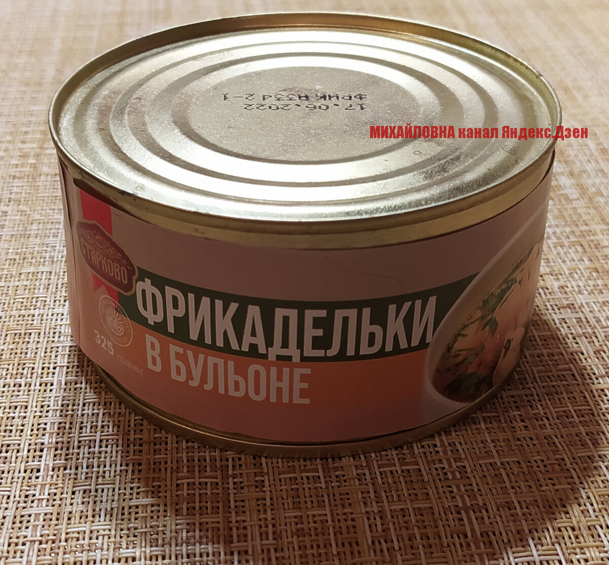 фрикадельки в бульоне из фикс прайс