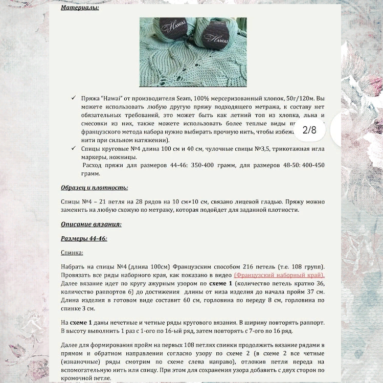 Полный восторг! 5 ослепительно красивых летних моделей топов с рюшами🥰 ...