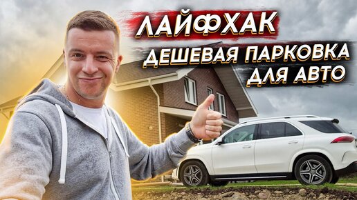 Как сделать видео обзор автомобилей?