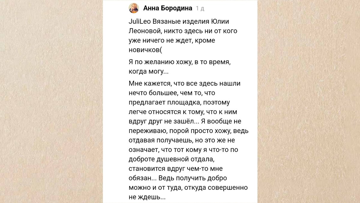 Тот комментарий, о котором идёт речь выше 