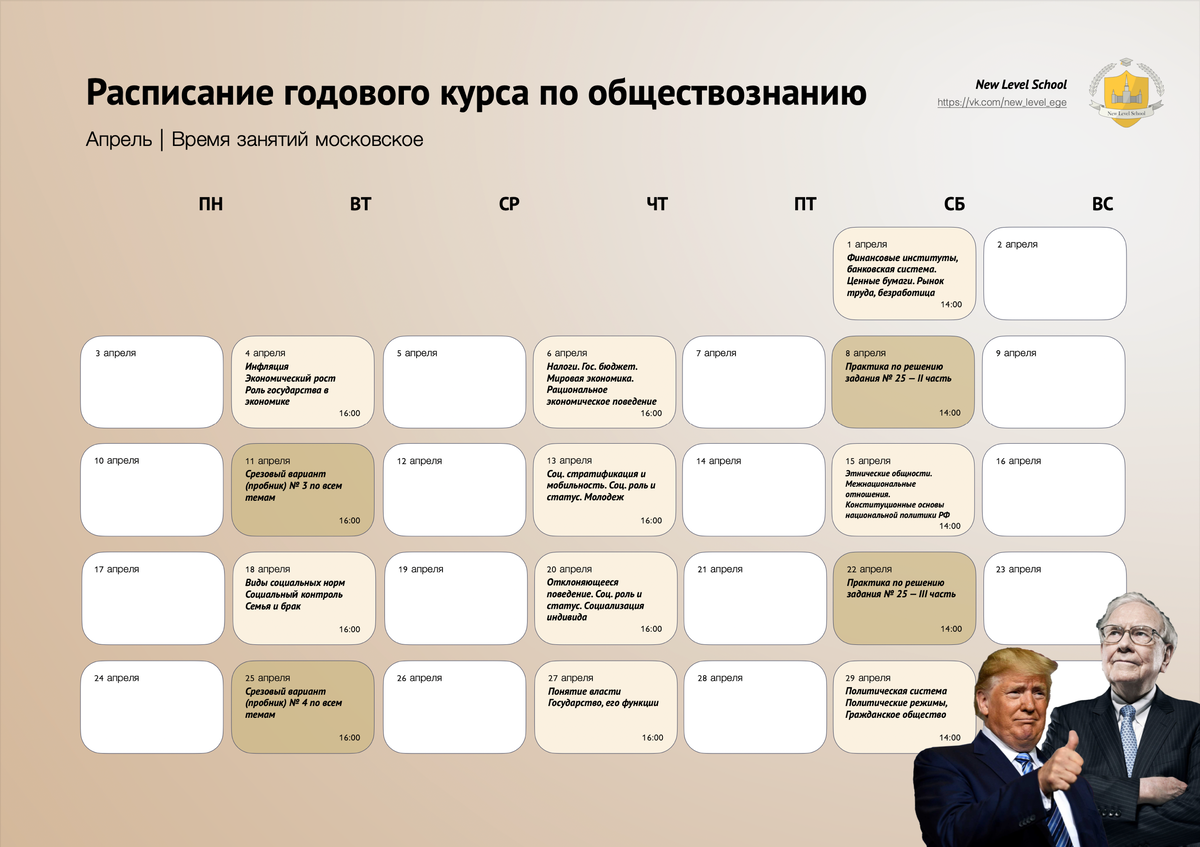 Мцко по обществознанию 2025