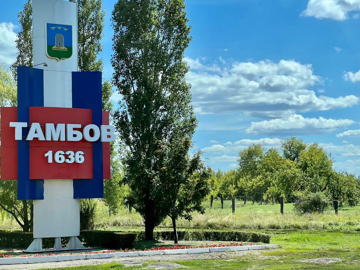 Стелла при въезде в город