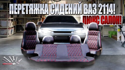 Как сделать тюнинг салона автомобиля ВАЗ собственноручно