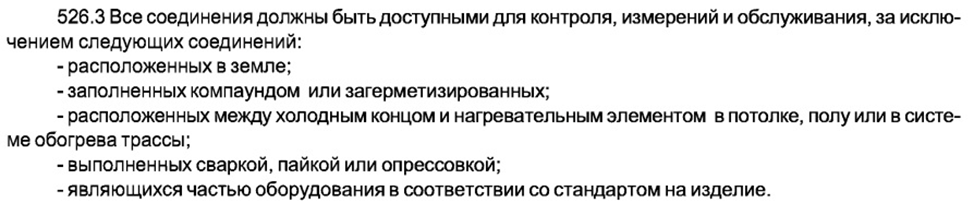 ГОСТ на электропроводку
