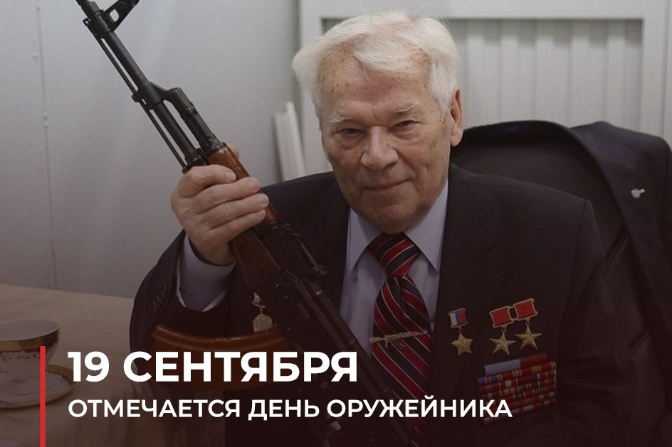 Михаил Тимофеевич Калашников 