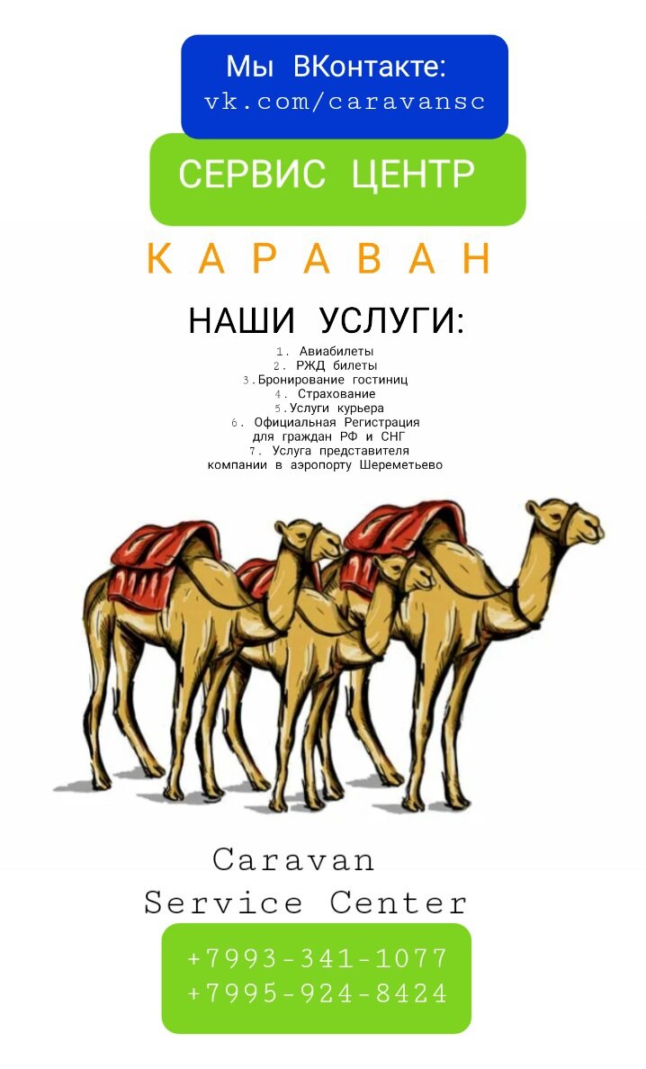 #Москва #Казань #москва  #самолётом #поездом @caravansc 