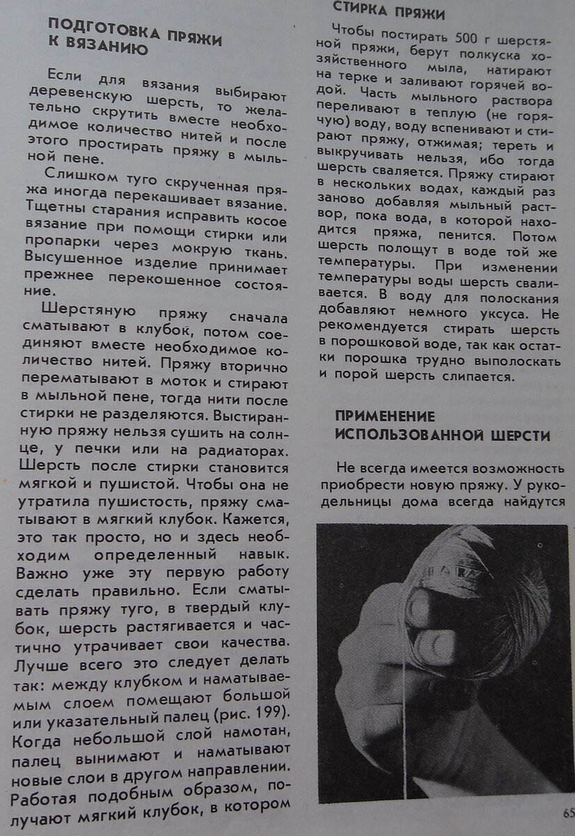 Из распущенной пряжи - вяжу. Распускаю и покупные изделия.