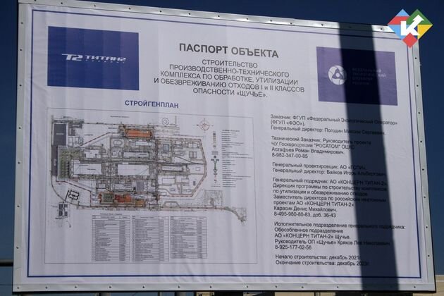    Паспорт технопарка «Щучье» Пресс-служба губернатора Курганской области