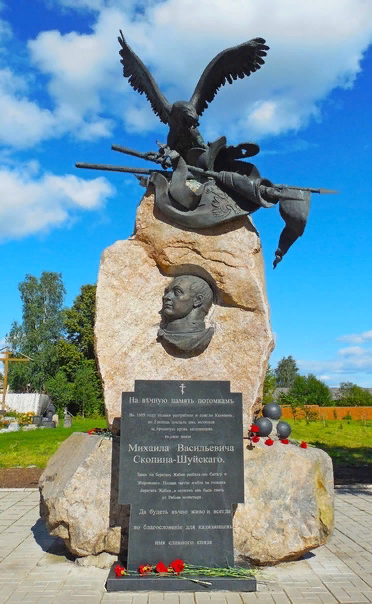 Памятник М.В. Скопину-Шуйскому (Калязин). Фото 2015 г.