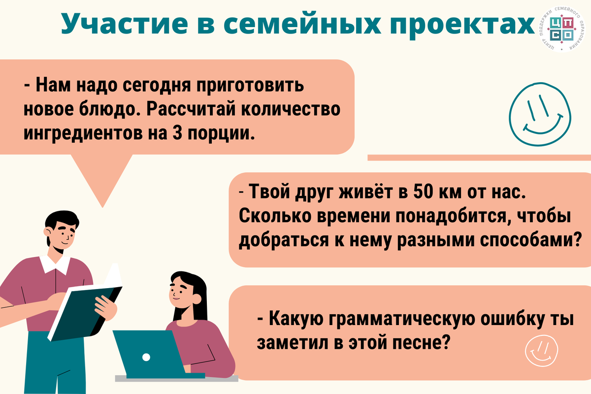 8 советов, как понять, что ребёнок усваивает знания на семейном обучении |  Семейное образование: вопросы и ответы | Дзен