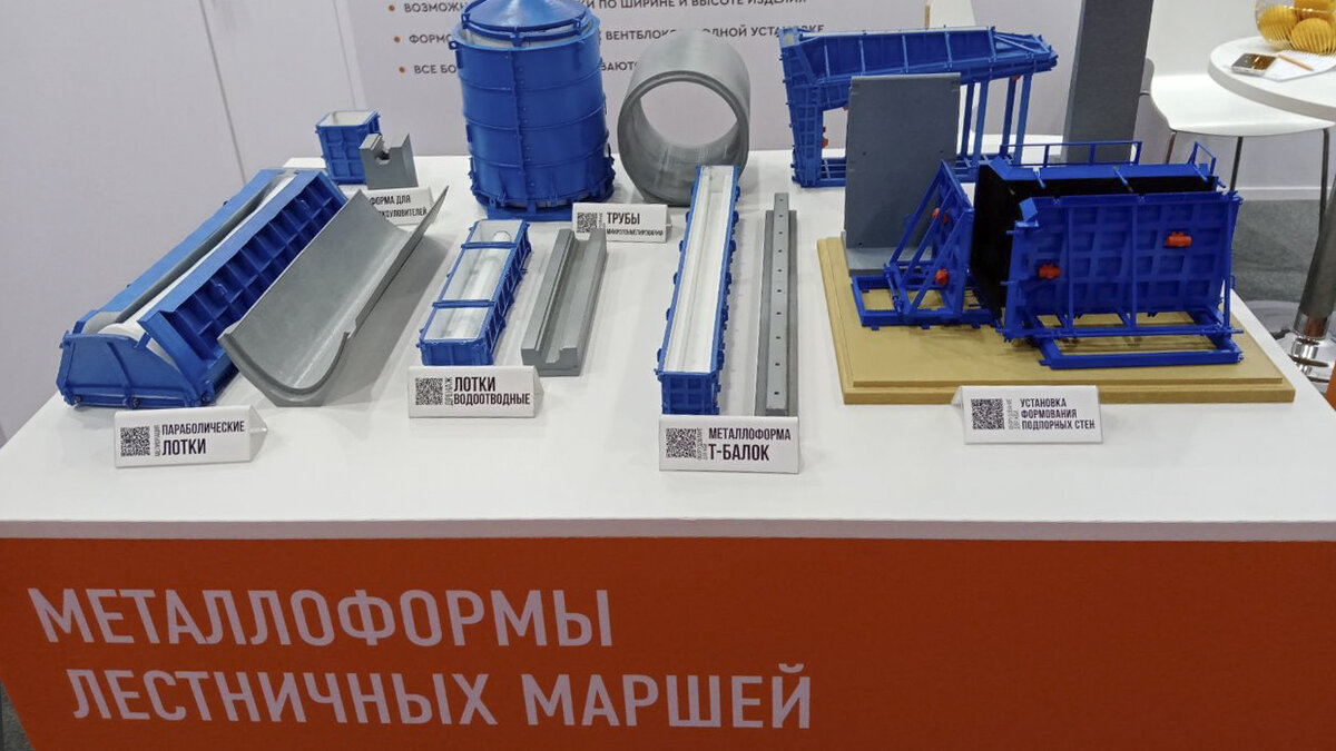 3D-модели и бетонные изделия, которые в них получаются. Так выглядят наши стенды на выставках