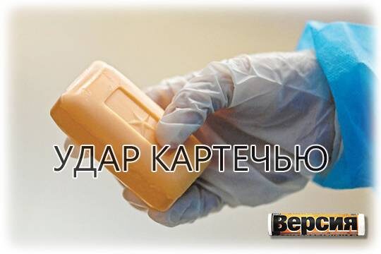    Удар картечью