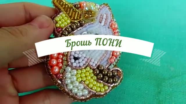 Украшения из бисера 