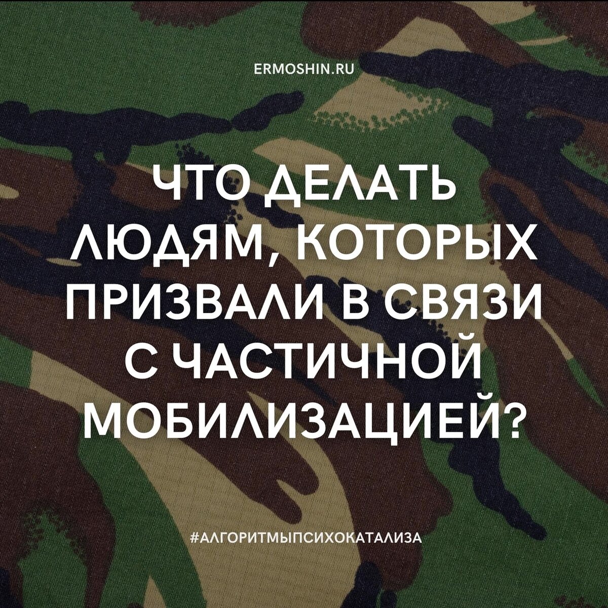 Внутренняя работа воина