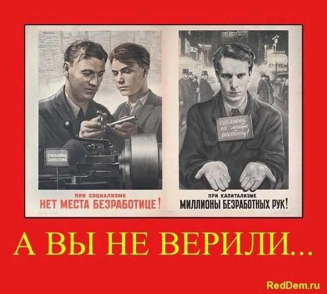 4 изображение жизни в свете идеалов социализма это