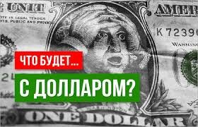 По прогнозам аналитика Владислава Антонова, доллар в начале октября будет находиться в вилке 55-59 рублей.

Вполне вероятно, что начало октября доллар встретит на уровне 55-59, а евро — в диапазоне 54-58 рублей, рассказал агентству «Прайм» финансовый аналитик BitRiver Владислав Антонов.

«С начала уходящей недели курс доллара находился на отметке 58 рублей, игнорируя весь негативный фон. Евро торговался на 2 рубля ниже, на уровне 56. Волатильность на Мосбирже возросла в пятницу, 30 сентября, на опасениях ускоренной реализации сценария введения новых санкций против России. Однако нужно понимать, что ограничения Вашингтона и Брюсселя против Москвы могут свести к минимуму торговлю иностранной валютой», — подчеркнул аналитик.