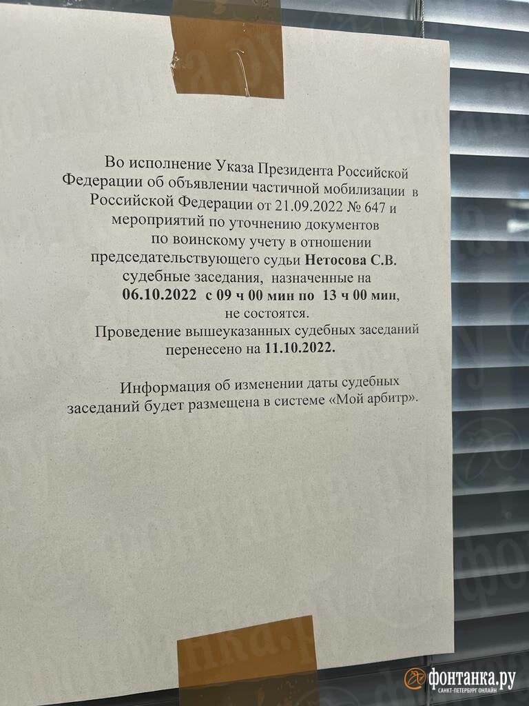 Судья Арбитражного суда в Петербурге получил повестку в военкомат. Коллеги  надеются, что он вернется на работу | Фонтанка.ру | Дзен