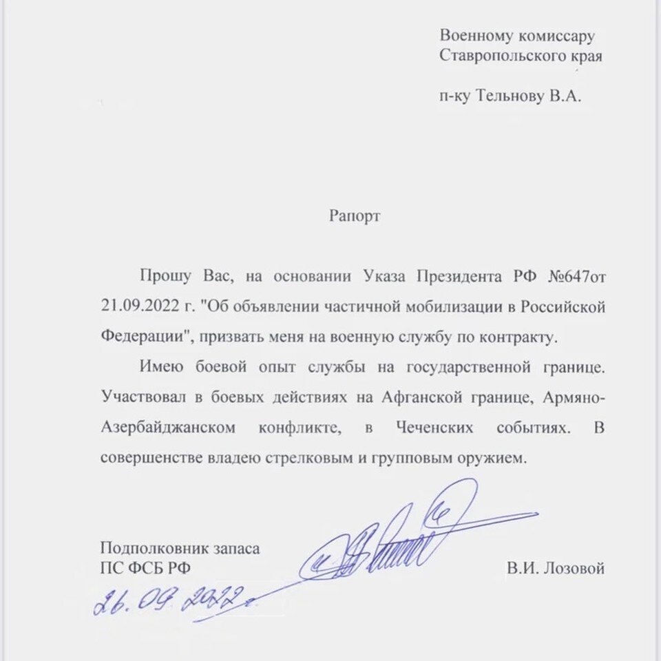 Рапорт на денежное довольствие военнослужащих. Рапорт добровольца. Рапорт образец.