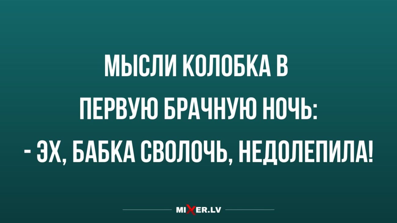 Посмеялся сам - поделись с другом!!!