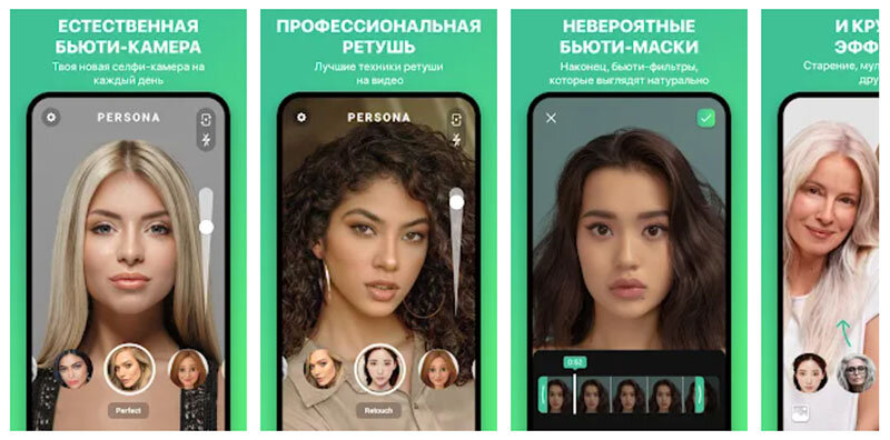 Persona app. Приложение персона. Persona Бьюти камера. Приложение persona Бьюти камера. Лучшие Бьюти камеры приложение.