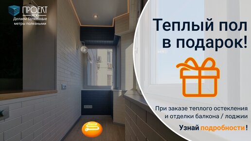 Утепление пол на балконе - Как утеплить пол на лоджии своими руками