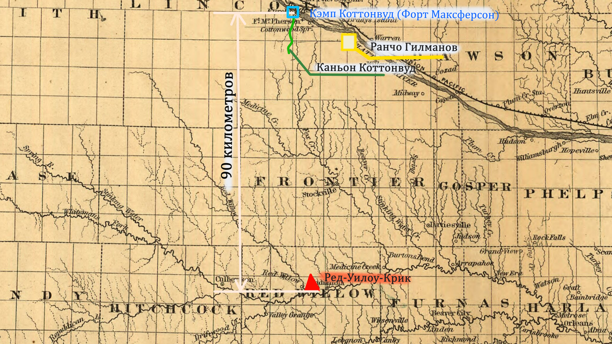Часть карты Небраски (1876 г.) с названиями объектов, о которых идет речь в рассказе Джона Смита