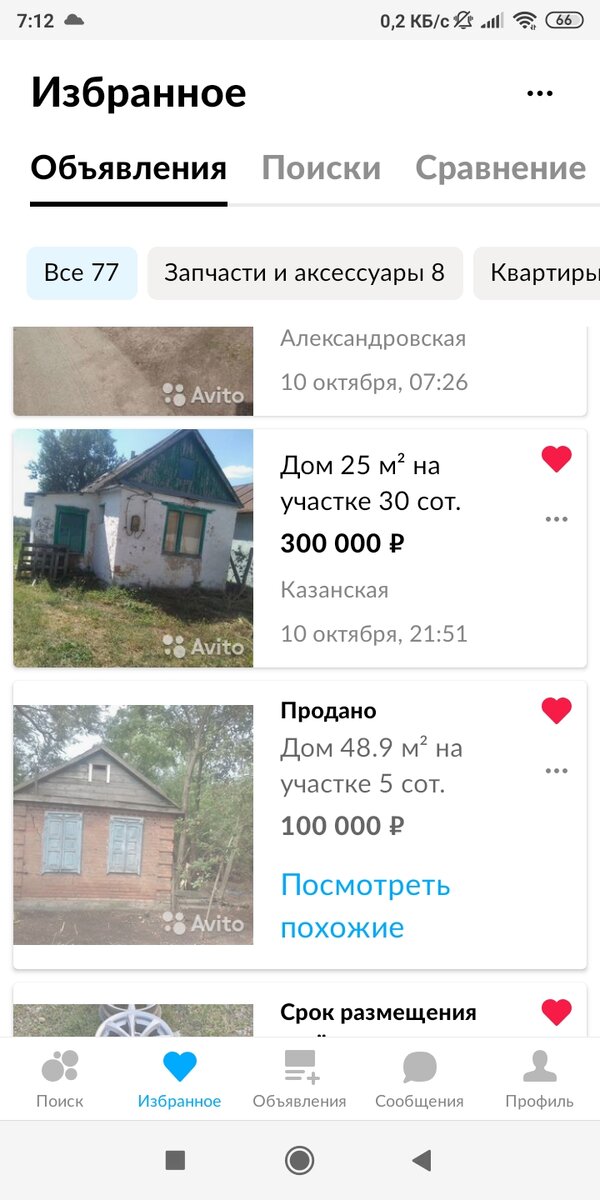 Фото автора. Мой скриншот.