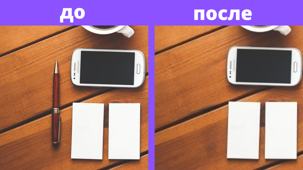 Как удалить ненужные объекты на фотографиях Xiaomi?