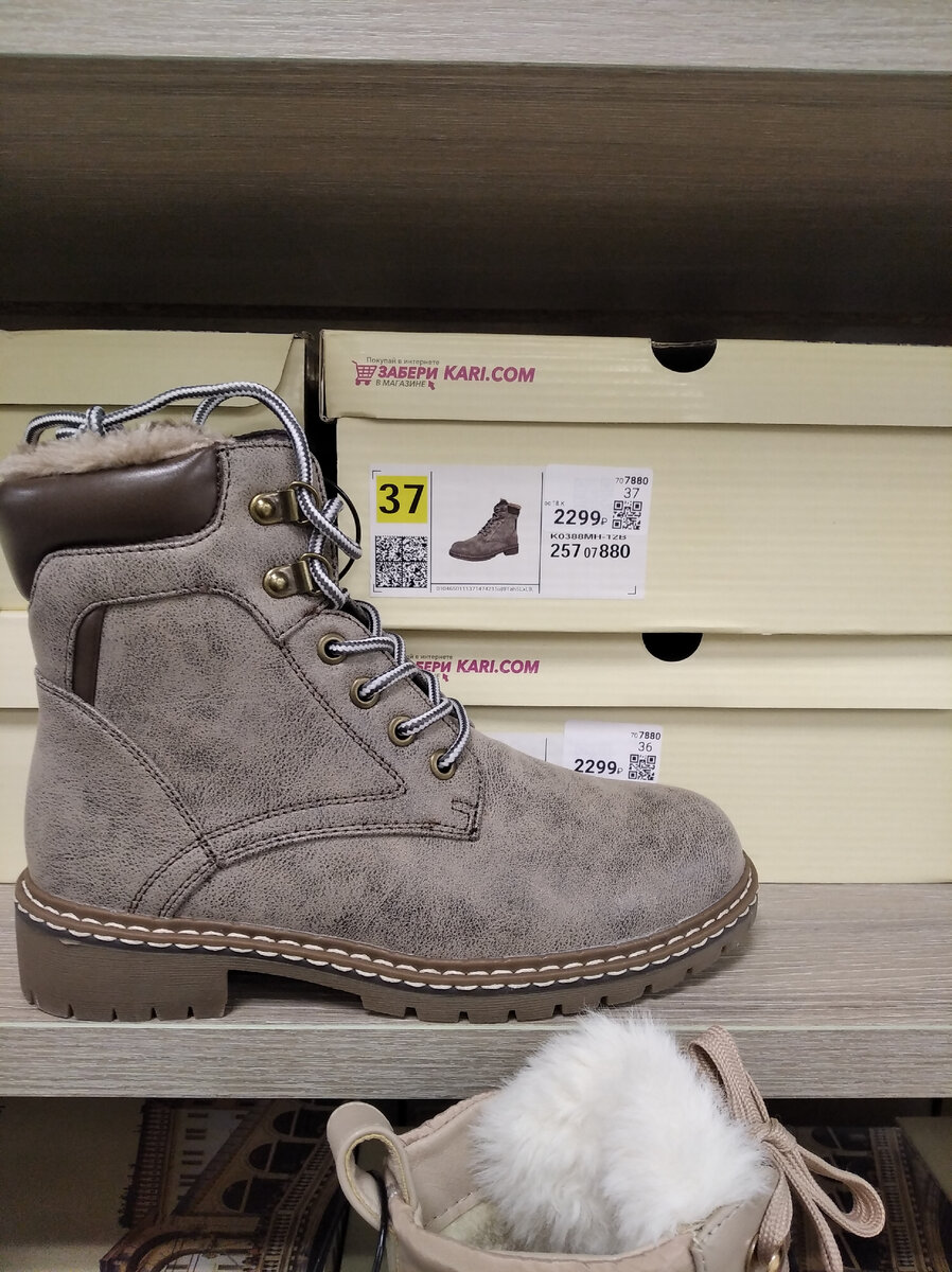 Магазин KARI: смотрю новинки женской обуви на зиму 2022 (ботинки, угги с  ушками, дутики) | ПОСТОЯННЫЙ ПОКУПАТЕЛЬ | Дзен