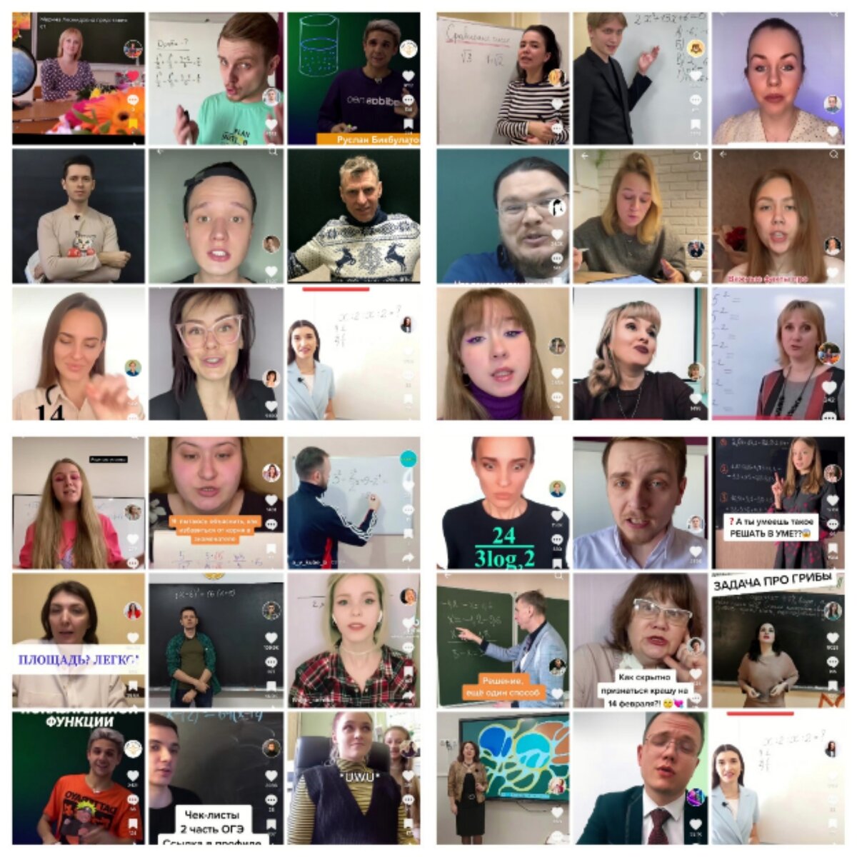 Это те, кто меня вдохновлял на съёмку видео 