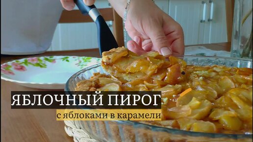 Ходовой пирог, в начинку хоть яблоки, хоть сливы,