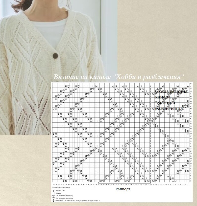 Схема вязания ажурного ромба.